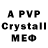 МДМА crystal MAXIMUM MEDIA