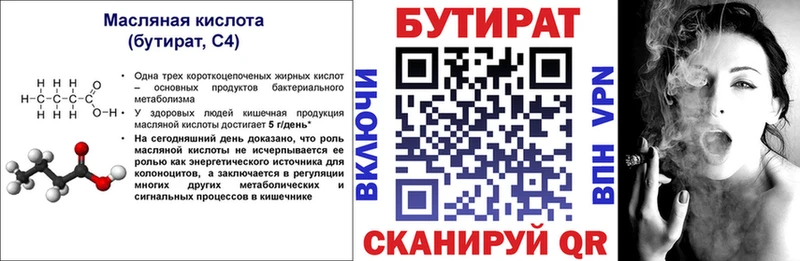 hydra вход  Уржум  БУТИРАТ 99% 