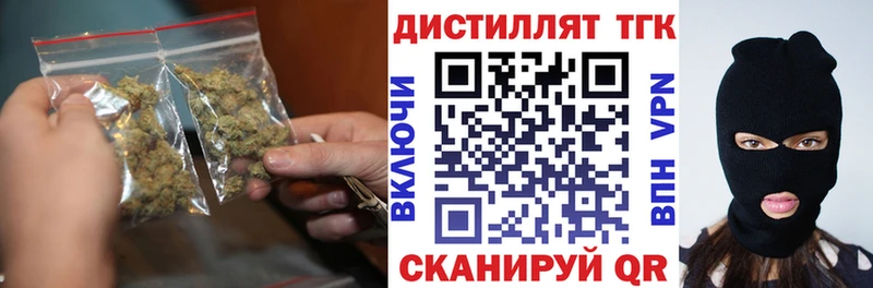 наркота Уржум ТГК вейп с тгк